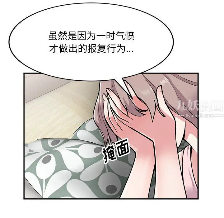 漫画《姐姐的秘密》第57话第51张图