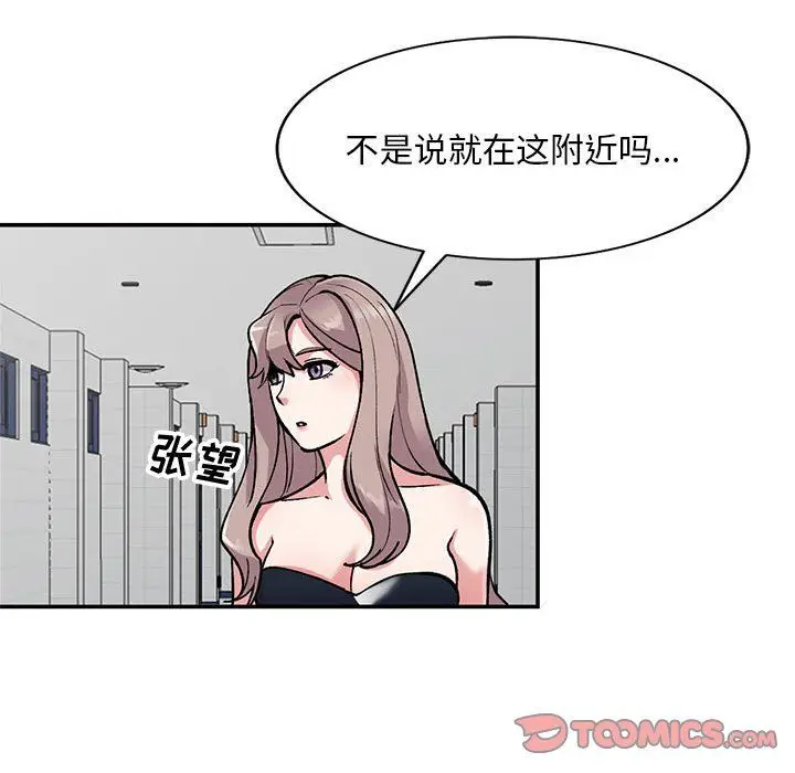 漫画《姐姐的秘密》第57话第66张图