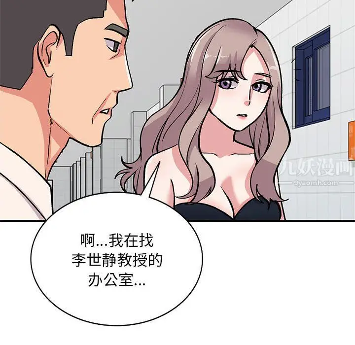 漫画《姐姐的秘密》第57话第72张图