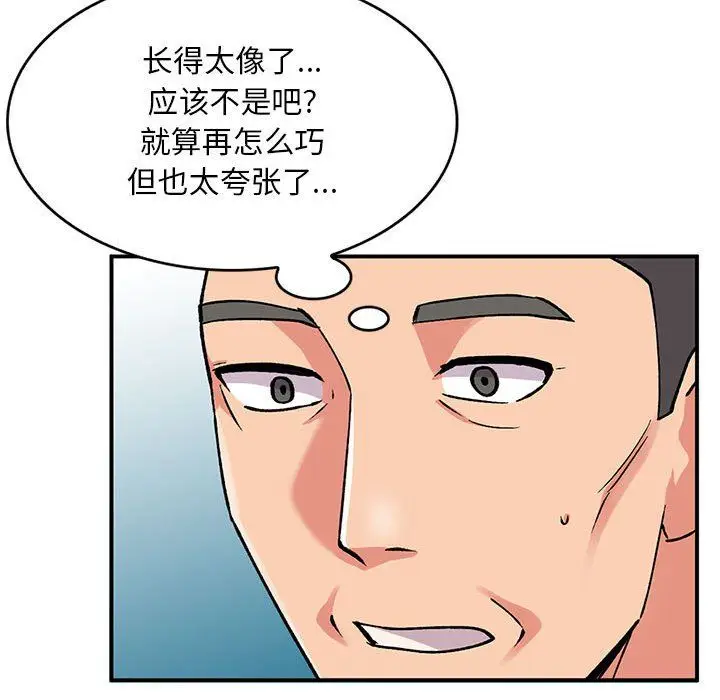 漫画《姐姐的秘密》第57话第79张图