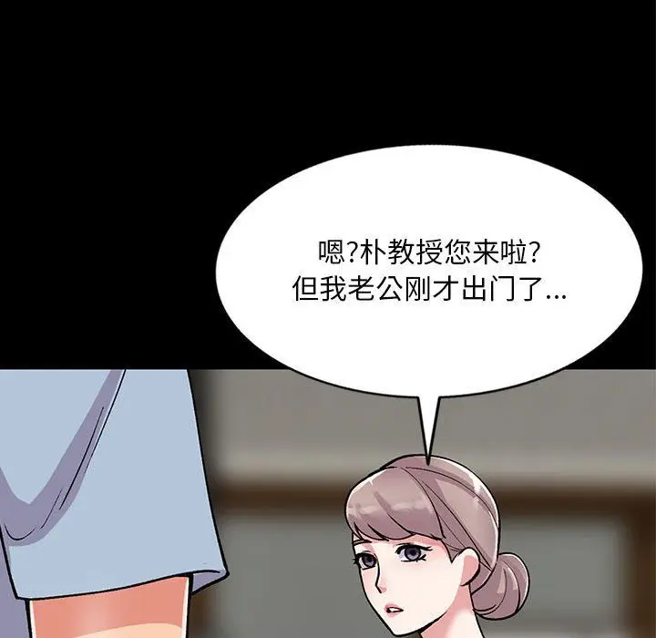 漫画《姐姐的秘密》第57话第87张图