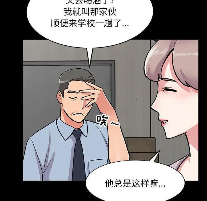 漫画《姐姐的秘密》第57话第90张图
