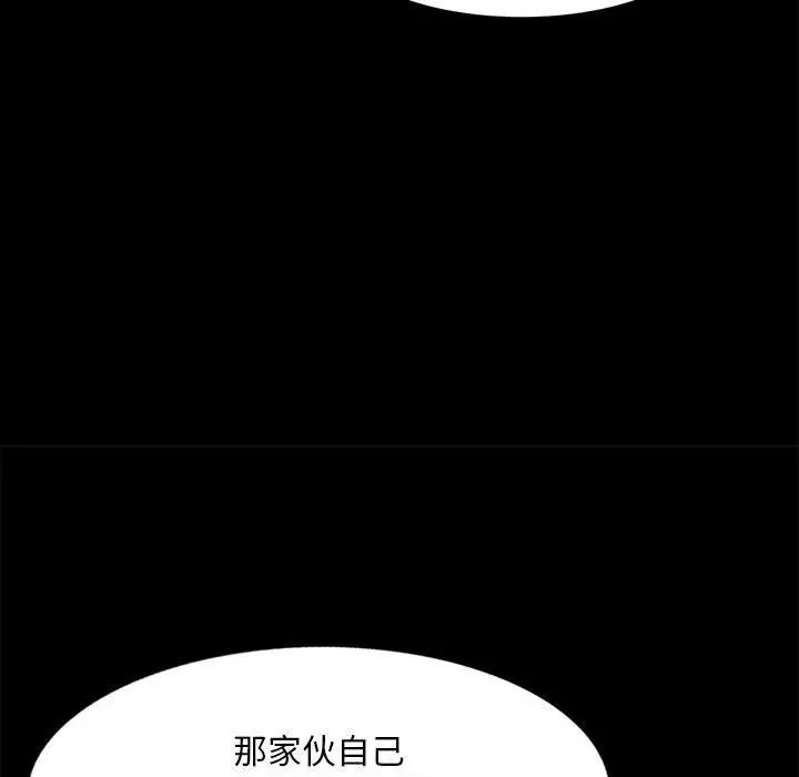 漫画《姐姐的秘密》第57话第91张图