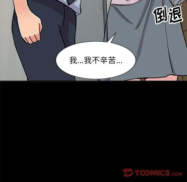漫画《姐姐的秘密》第57话第93张图