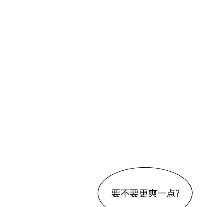 漫画《姐姐的秘密》第64话第102张图