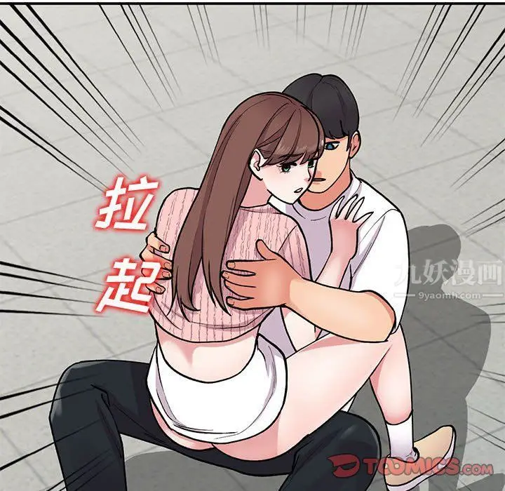 漫画《姐姐的秘密》第64话第105张图