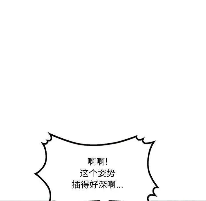 漫画《姐姐的秘密》第64话第124张图