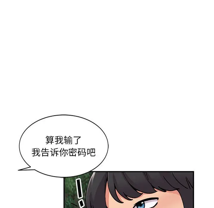 漫画《姐姐的秘密》第64话第142张图