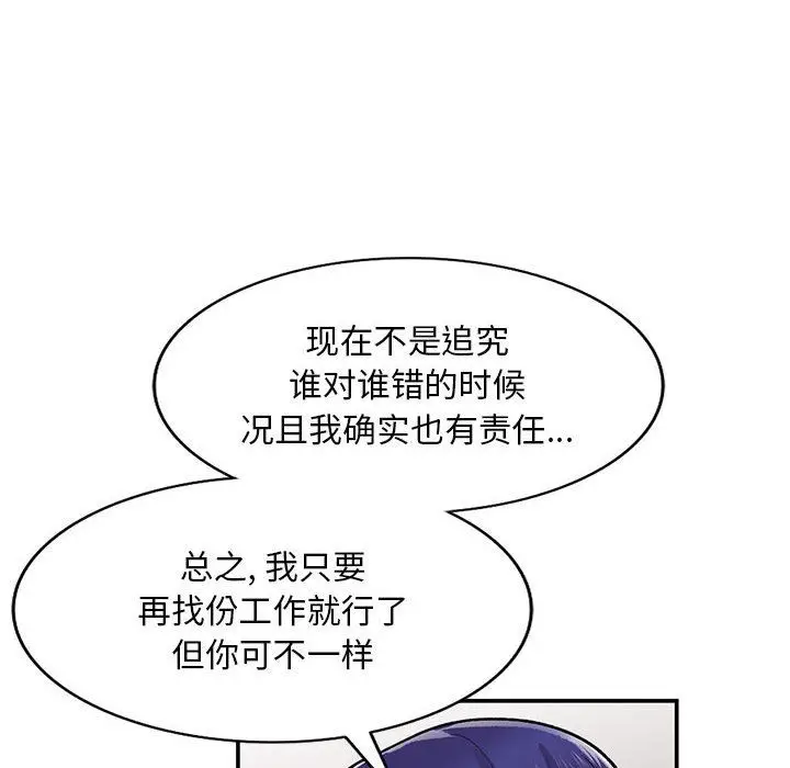 漫画《姐姐的秘密》第64话第18张图