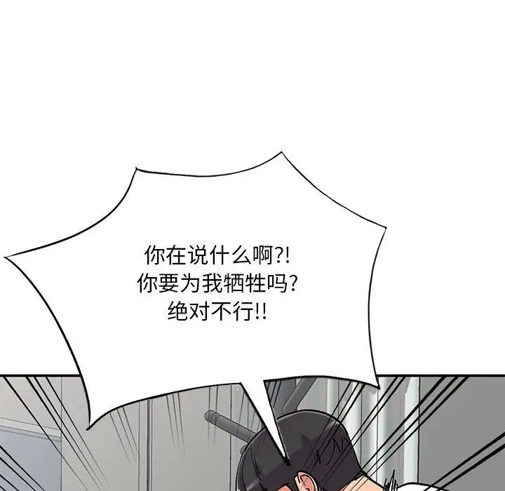 漫画《姐姐的秘密》第64话第20张图