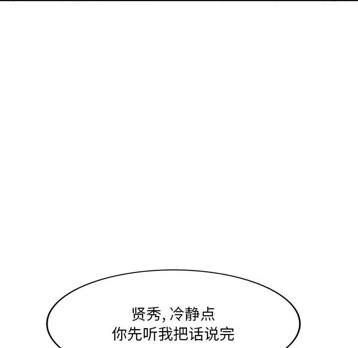 漫画《姐姐的秘密》第64话第22张图