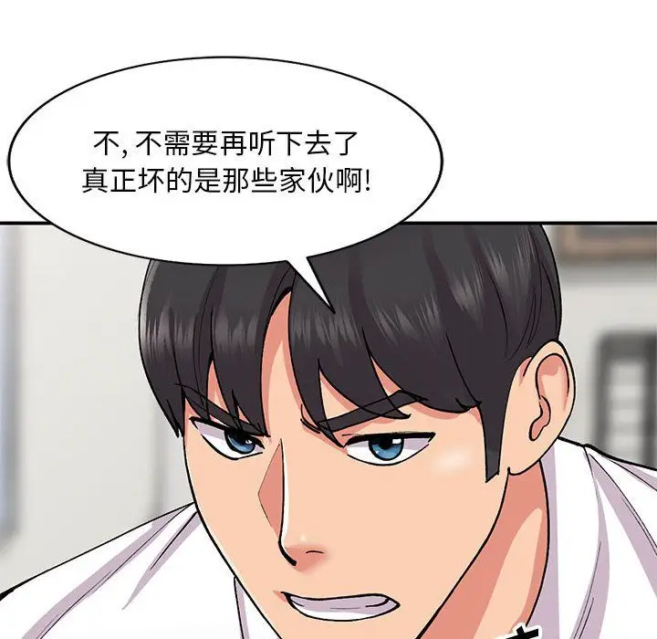 漫画《姐姐的秘密》第64话第25张图