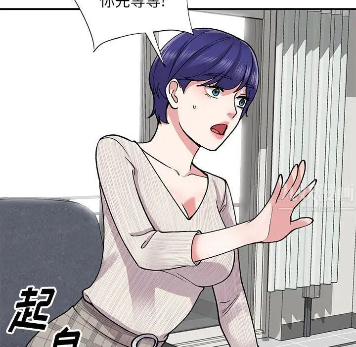 漫画《姐姐的秘密》第64话第30张图