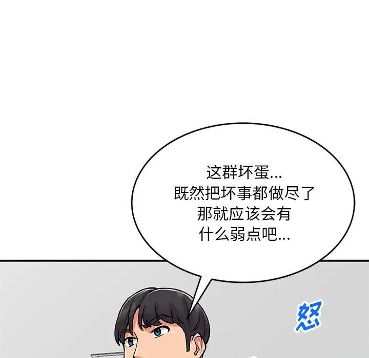 漫画《姐姐的秘密》第64话第34张图