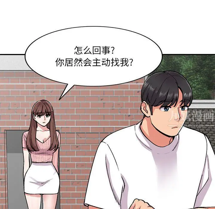漫画《姐姐的秘密》第64话第44张图