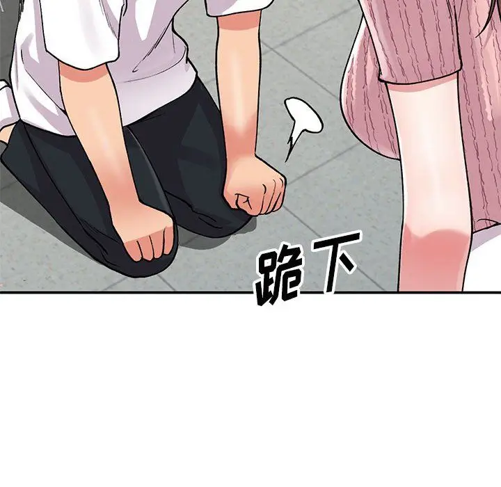漫画《姐姐的秘密》第64话第50张图