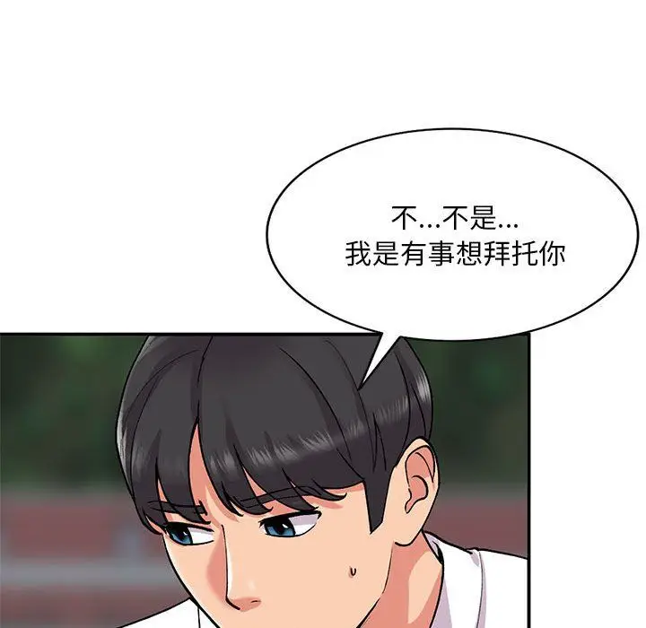 漫画《姐姐的秘密》第64话第53张图
