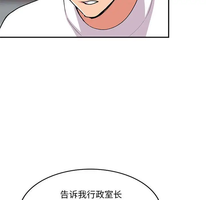 漫画《姐姐的秘密》第64话第54张图
