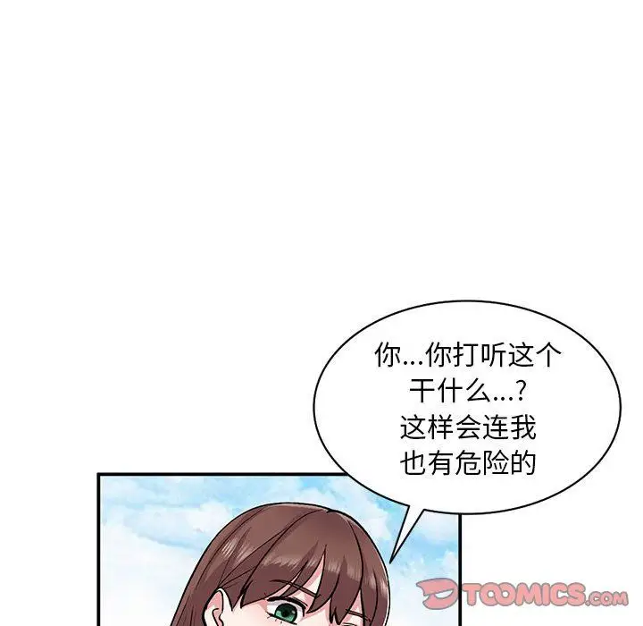 漫画《姐姐的秘密》第64话第57张图