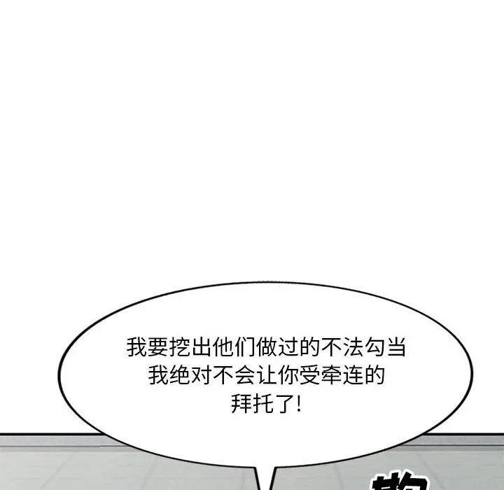 漫画《姐姐的秘密》第64话第59张图