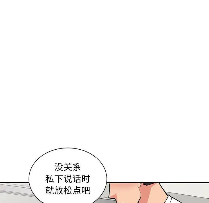 漫画《姐姐的秘密》第64话第6张图