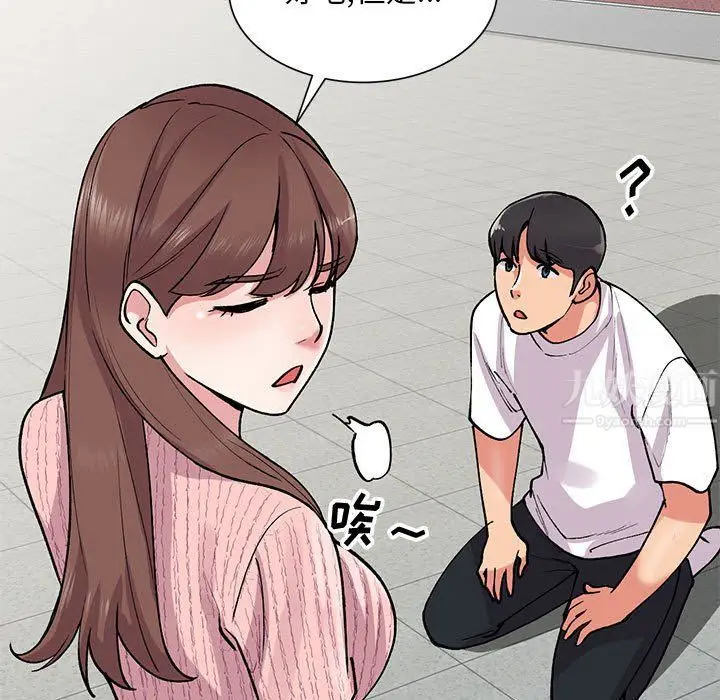 漫画《姐姐的秘密》第64话第64张图