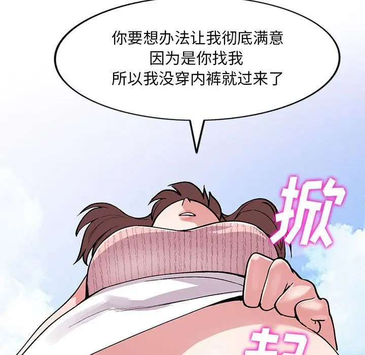漫画《姐姐的秘密》第64话第66张图