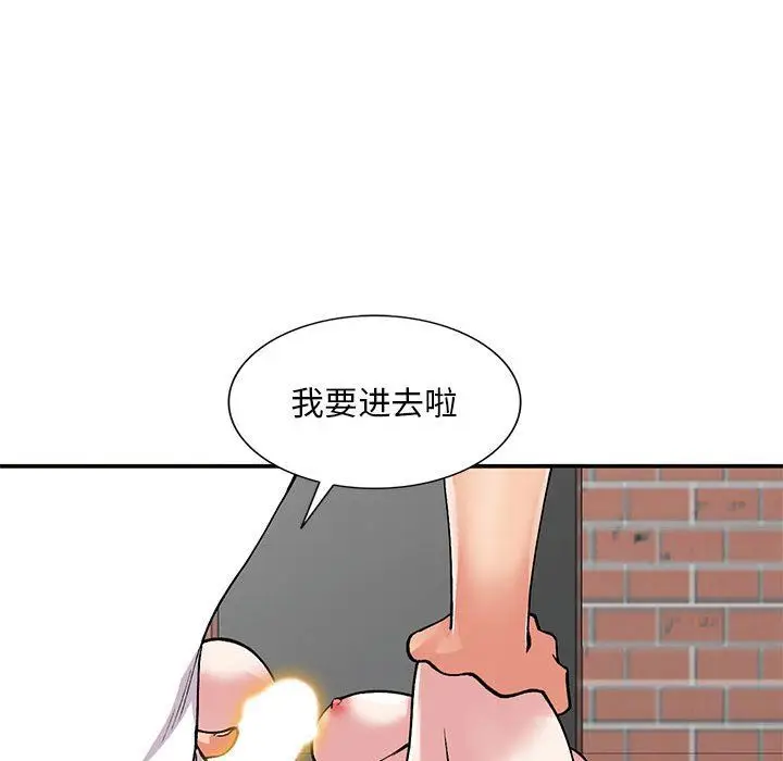 漫画《姐姐的秘密》第64话第84张图