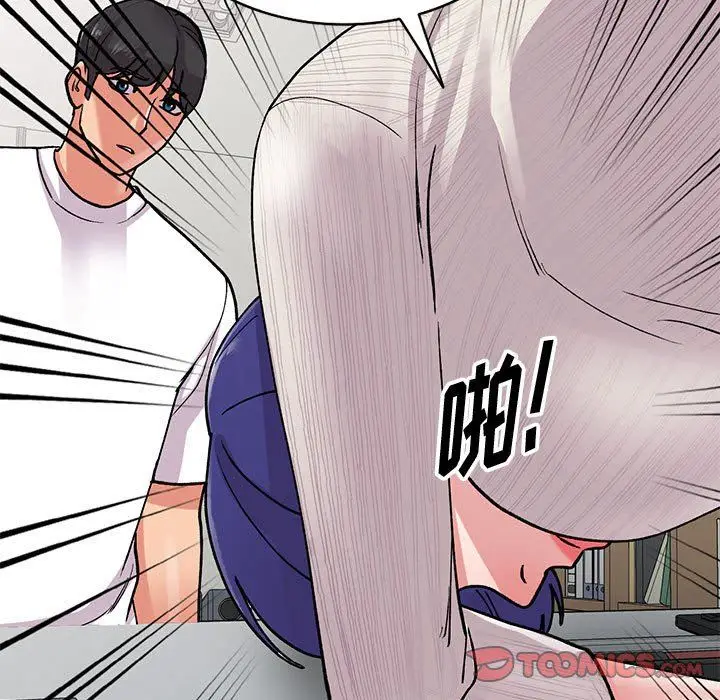 漫画《姐姐的秘密》第64话第9张图