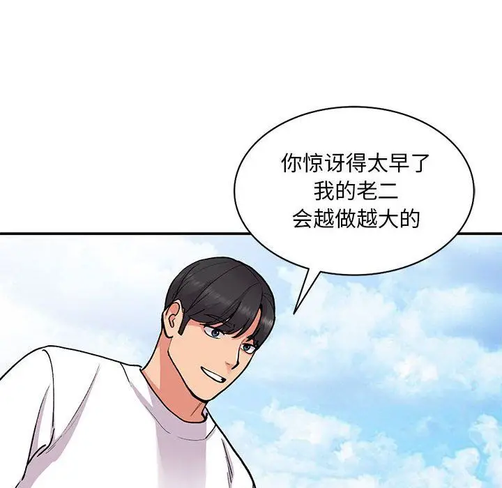 漫画《姐姐的秘密》第64话第91张图