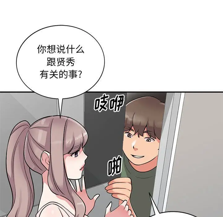 漫画《姐姐的秘密》第61话第107张图
