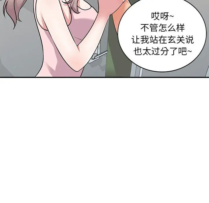 漫画《姐姐的秘密》第61话第108张图