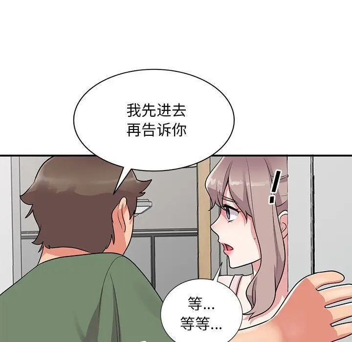 漫画《姐姐的秘密》第61话第109张图