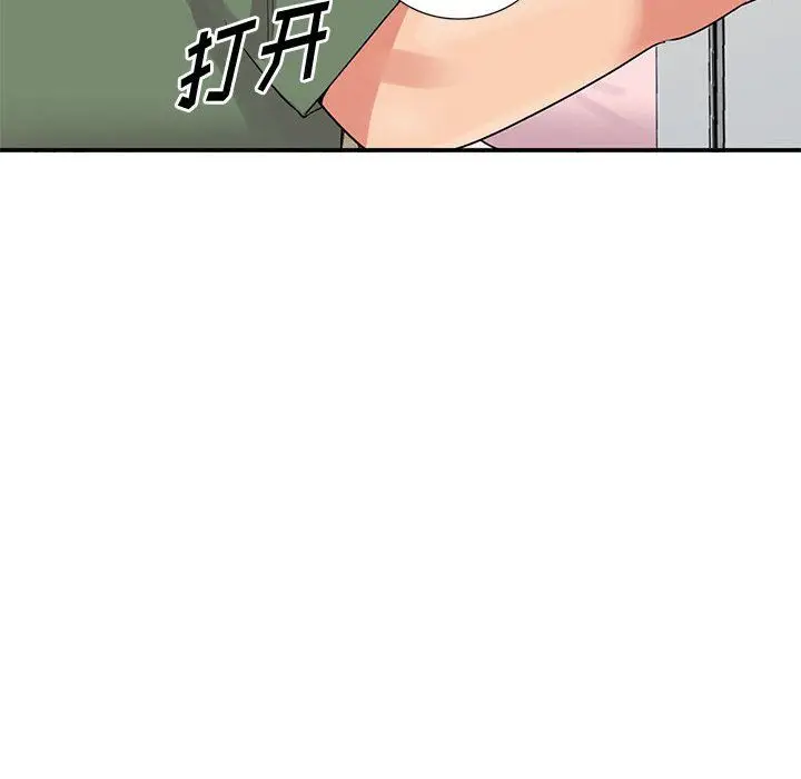 漫画《姐姐的秘密》第61话第110张图