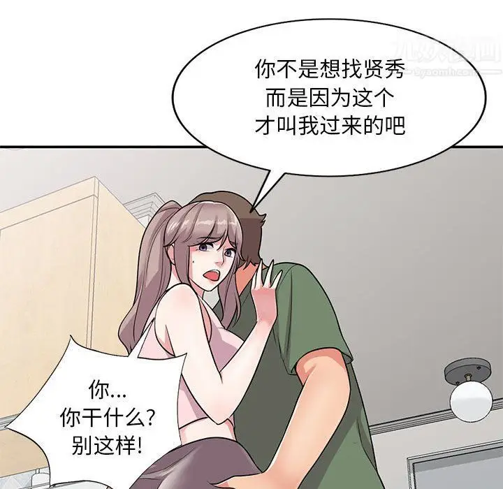 漫画《姐姐的秘密》第61话第113张图