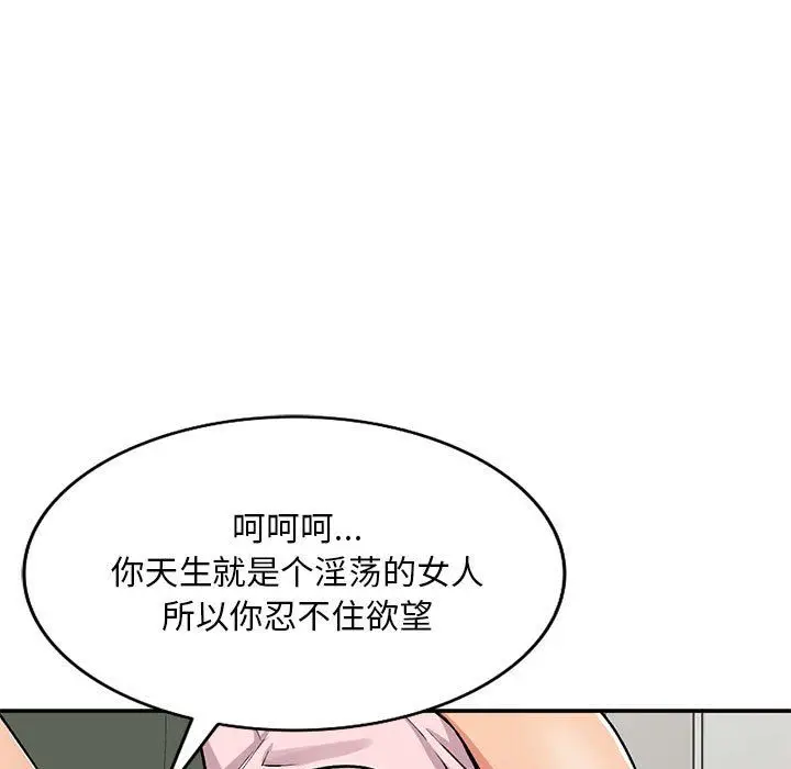 漫画《姐姐的秘密》第61话第115张图
