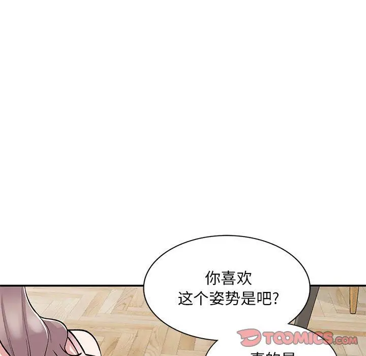漫画《姐姐的秘密》第61话第123张图