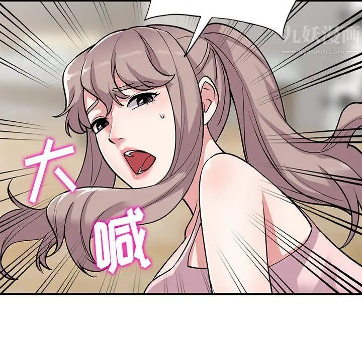 漫画《姐姐的秘密》第61话第126张图