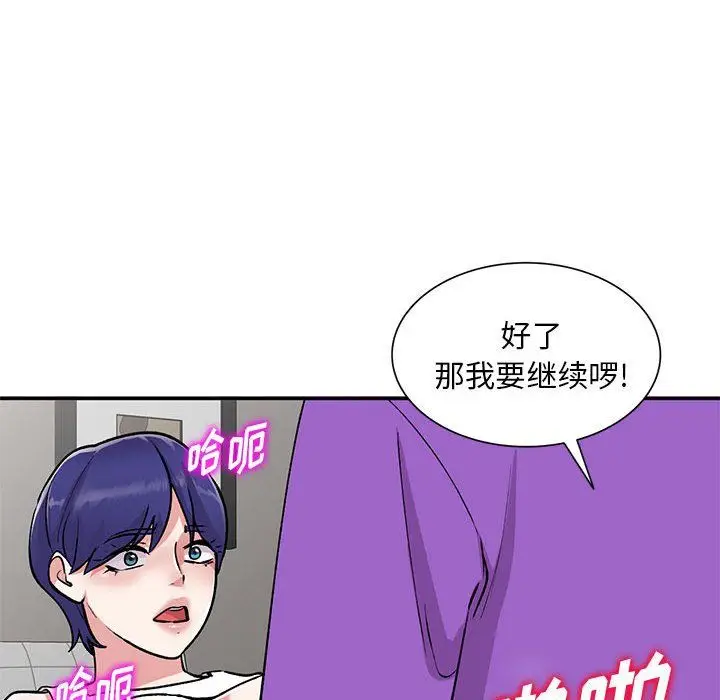 漫画《姐姐的秘密》第61话第29张图