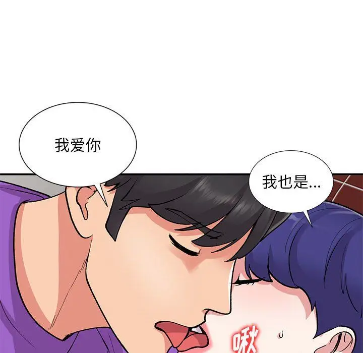 漫画《姐姐的秘密》第61话第52张图