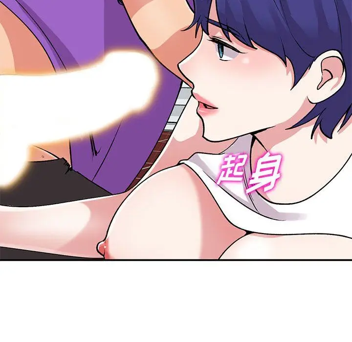 漫画《姐姐的秘密》第61话第55张图
