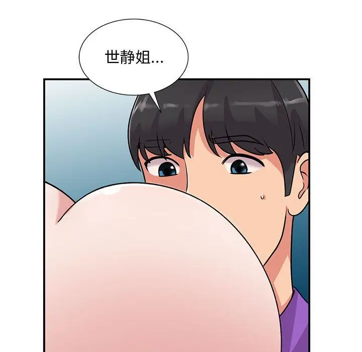 漫画《姐姐的秘密》第61话第59张图