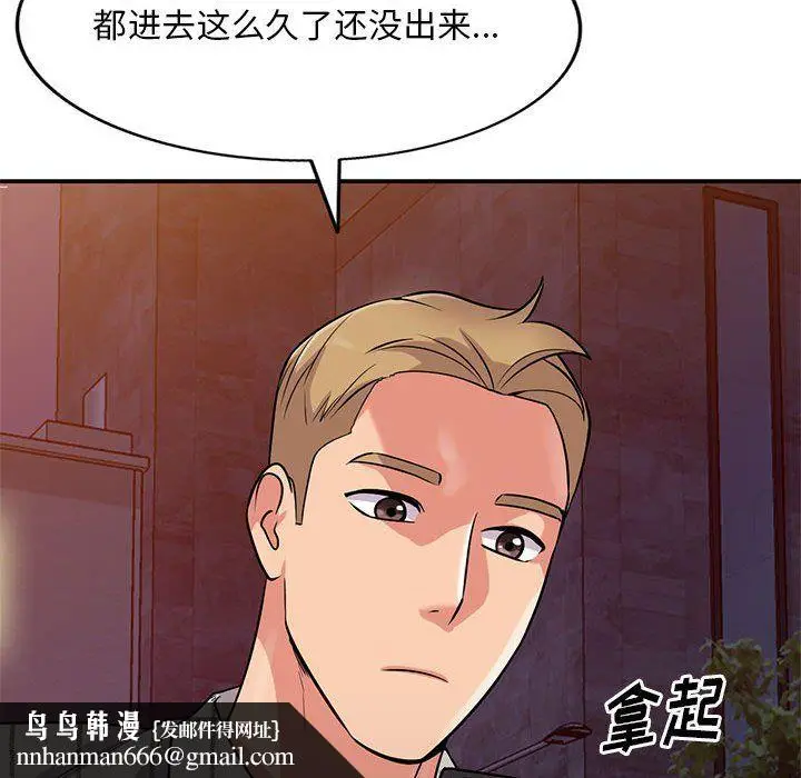 漫画《姐姐的秘密》第61话第70张图