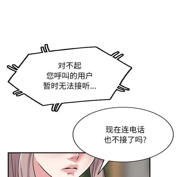 漫画《姐姐的秘密》第61话第79张图