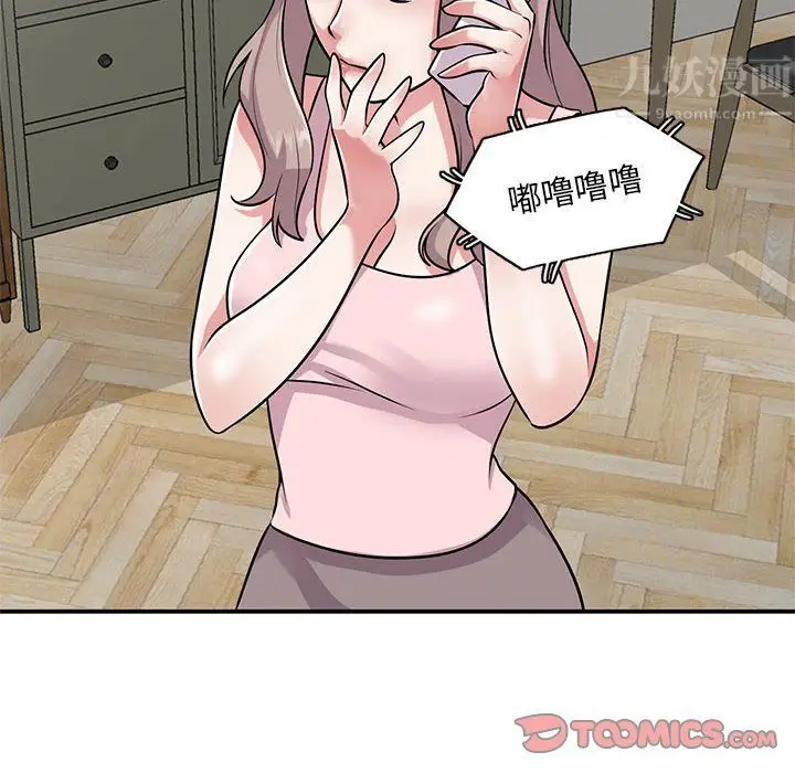 漫画《姐姐的秘密》第61话第87张图