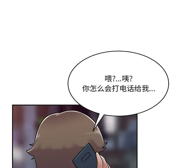 漫画《姐姐的秘密》第61话第92张图