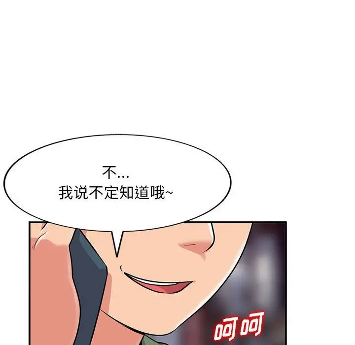 漫画《姐姐的秘密》第61话第96张图