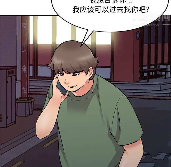 漫画《姐姐的秘密》第61话第98张图