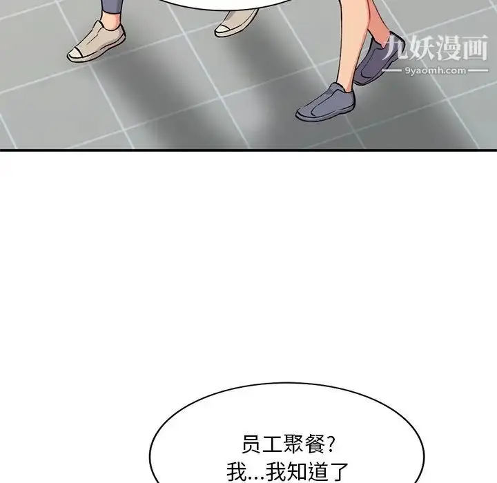 漫画《姐姐的秘密》第34话第103张图