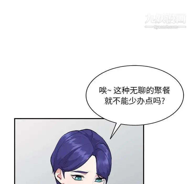 漫画《姐姐的秘密》第34话第106张图
